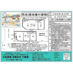 東京都墨田区江東橋２丁目