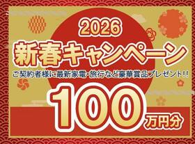 愛知県長久手市塚田