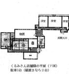 中津川市坂下 1階建 築24年のイメージ