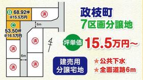 愛媛県新居浜市政枝町３丁目
