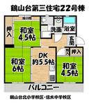 鶴山台第三住宅２２号棟　４階のイメージ