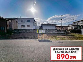 岩手県盛岡市東見前９地割