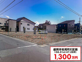 岩手県盛岡市松尾町