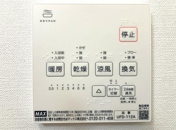 ガーデンコート勝浦｜千葉県勝浦市浜勝浦(賃貸アパート2DK・1階・39.74㎡)の写真 その15