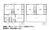 大字田倉－長屋住宅のイメージ