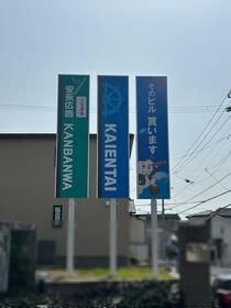 愛媛県松山市東野６丁目