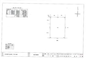 愛知県名古屋市北区楠２丁目