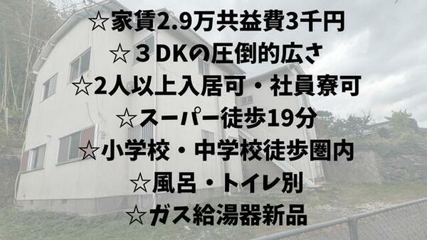 福岡県遠賀郡岡垣町大字三吉(賃貸アパート3DK・2階・45.50㎡)の写真 その13