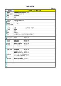 熊本県熊本市南区富合町釈迦堂