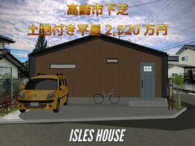 群馬県高崎市箕郷町下芝