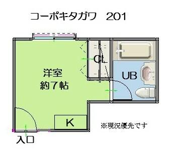 コーポキタガワ_間取り_0