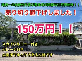 徳島県吉野川市鴨島町飯尾呉郷団地