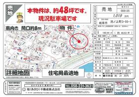 岐阜県岐阜市池ノ上町３丁目