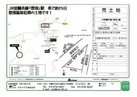 北海道登別市上登別町