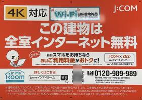 パルメゾンⅠ 7 ｜ 山口県下関市垢田町５丁目（賃貸アパート1K・2階・23.10㎡） その16