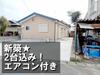 中津駅より徒歩44分 築2年8ヶ月の賃貸物件