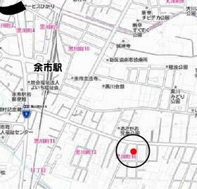 北海道余市郡余市町黒川町１６丁目