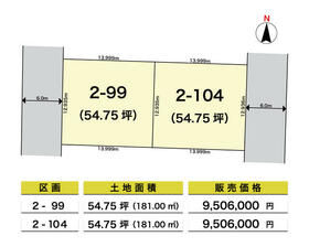 岩手県紫波郡矢巾町大字南矢幅第９地割