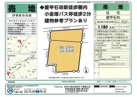 神奈川県伊勢原市高森