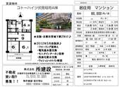 京都市伏見区深草西川原町 7階建 築43年のイメージ