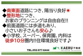 愛知県西春日井郡豊山町大字青山字東川