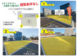 栃木県栃木市大宮町