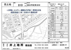 和歌山県岩出市紀泉台