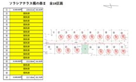 熊本県合志市豊岡