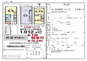 京都府京都市北区大宮北林町
