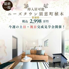 福岡県糟屋郡須惠町大字植木