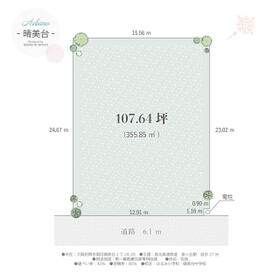 大阪府堺市南区晴美台２丁