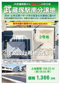 熊本県熊本市北区弓削１丁目