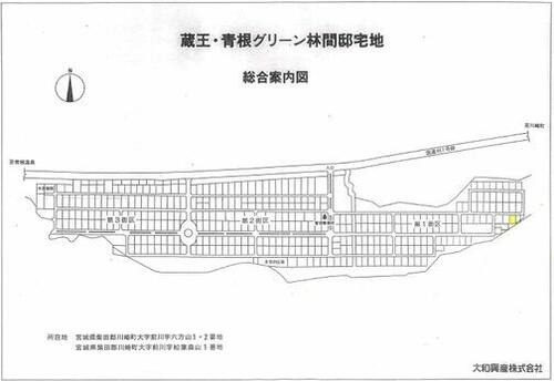 Land, Kawasaki Town, Miyagi