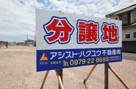 大分県中津市沖代町１丁目