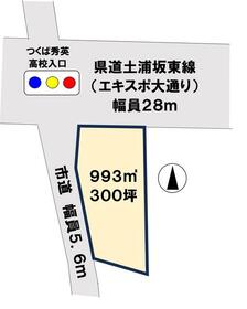茨城県つくば市島名