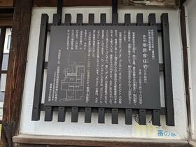 滋賀県彦根市芹橋２丁目