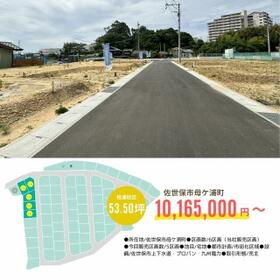 長崎県佐世保市母ケ浦町