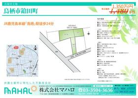 佐賀県鳥栖市鎗田町