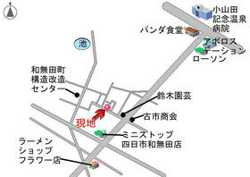 三重県四日市市和無田町