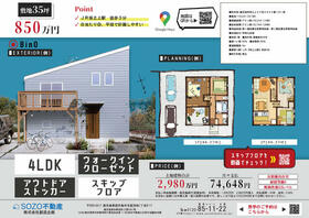 鹿児島県鹿児島市坂之上４丁目