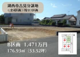 静岡県湖西市古見