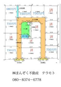 熊本県熊本市南区城南町碇