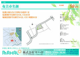 鹿児島県奄美市名瀬大字小湊