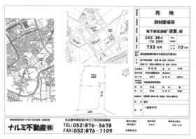 愛知県愛知郡東郷町大字春木字藤坂