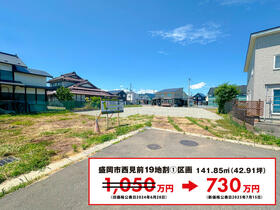 岩手県盛岡市西見前１９地割