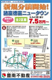 佐賀県佐賀市諸富町大字徳富