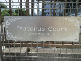 Ｐｌａｔａｎｕｓ　Ｃｏｕｒｔ 102 ｜ 東京都葛飾区東堀切２丁目（賃貸アパート1R・1階・20.42㎡） その14