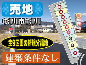 岐阜県中津川市中津川