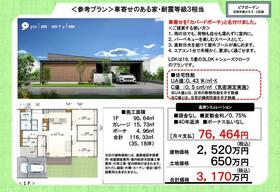 茨城県石岡市鹿の子２丁目