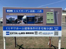 群馬県前橋市六供町